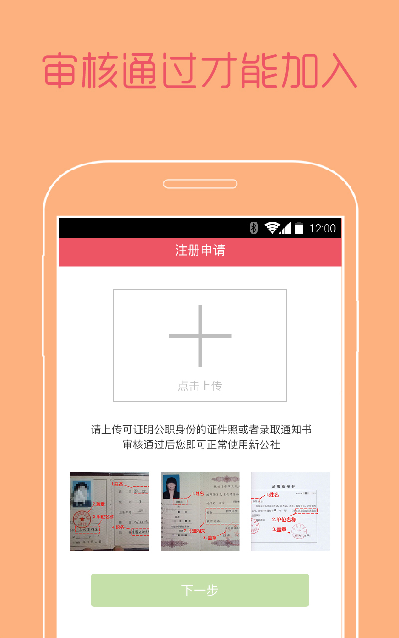 新公社