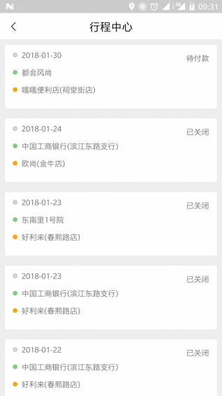 阳洋出行app