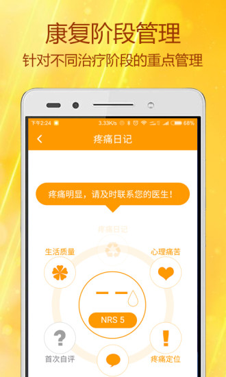 太阳团队手机版