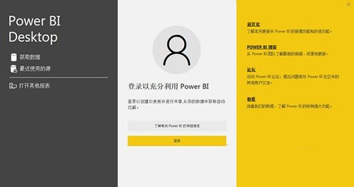 power bi免费版