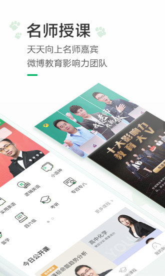 有道精品课官网下载 v2.5.5 最新免费版