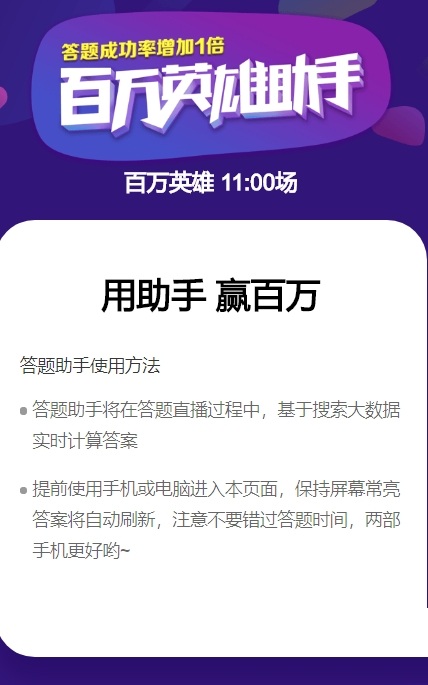 uc答题助手app下载|uc答题助手下载 v1.0 安卓版