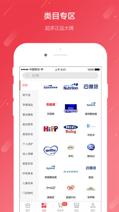 海拍客app