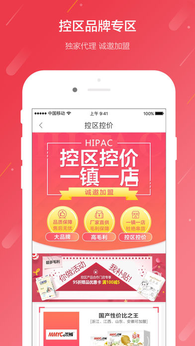 海拍客app