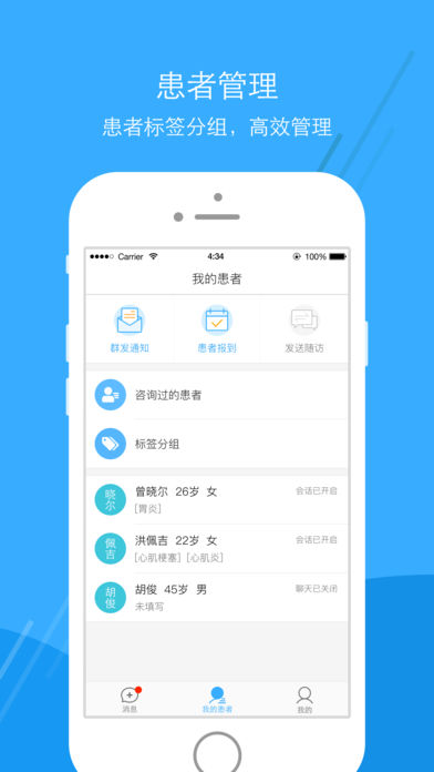 广东云医院医生版