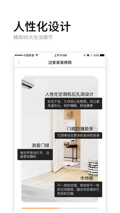 过家家app