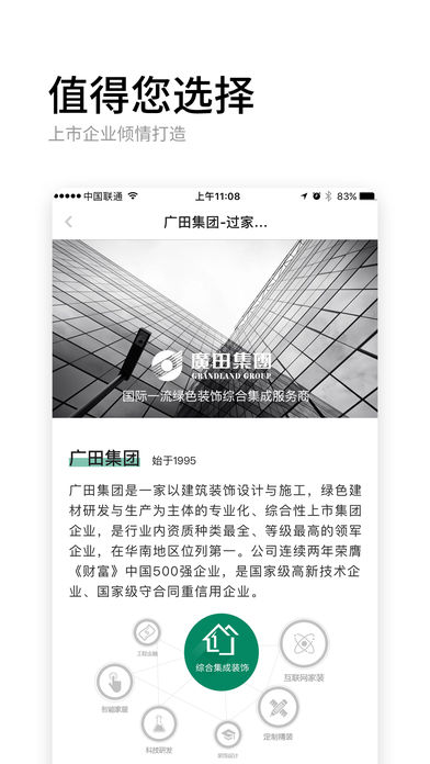 过家家app
