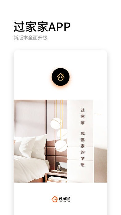 过家家app