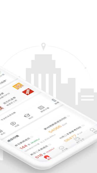 房天下官网版|房天下搜房网租房 v8.5.2 iphone