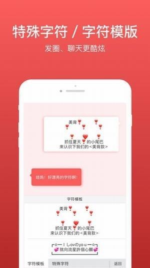 微商输入法app