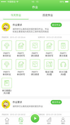 口语易app