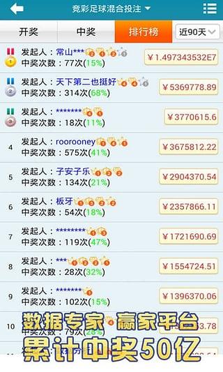 彩客彩票电脑版下载|彩客网 v4.7 官方最新版 -