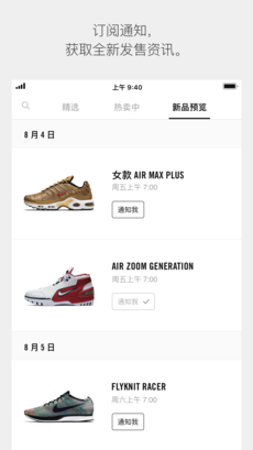 Nike SNKRS