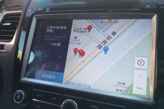 高德地图车机版下载|高德地图车机版 v3.0.0安