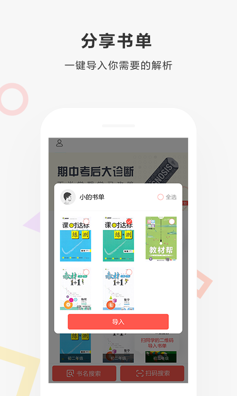 快对作业下载|快对作业app v1.7.0 安卓版