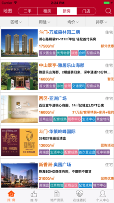 真房网