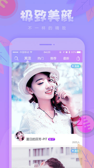 屋播直播手机版|屋播直播app下载 v1.0.2 iOS版