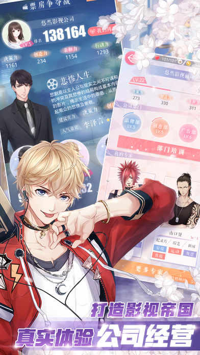 恋与制作人电脑版