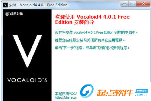 vocaloid4下载 V4.4.0.1 汉化版