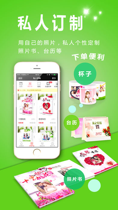 动感相册电脑版