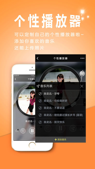 动感相册电脑版