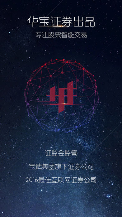 华宝智投苹果版