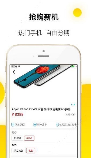 草莓分期下载
