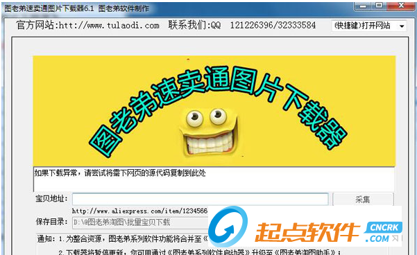 速卖通图片下载器