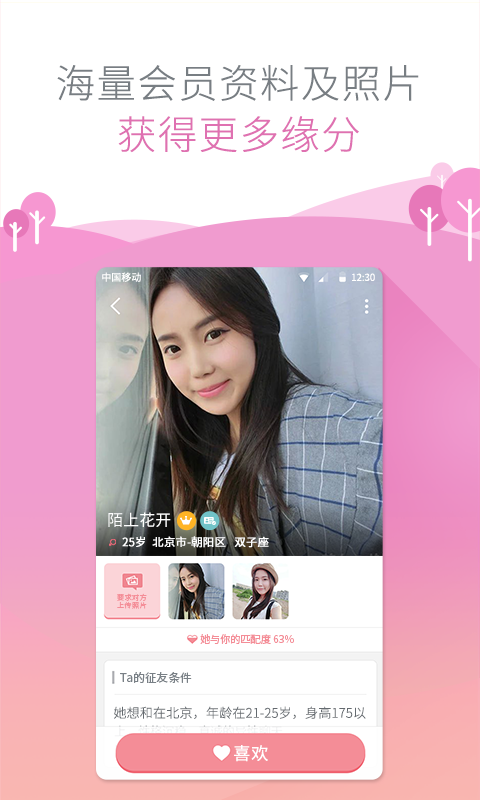 有缘网app