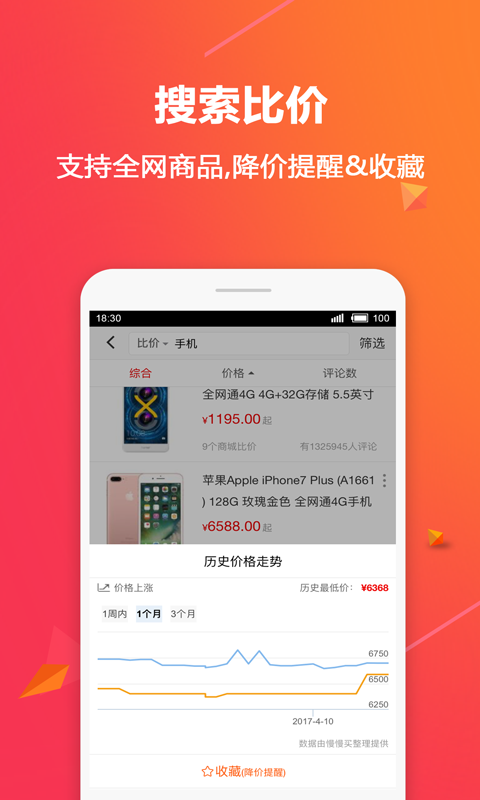 慢慢买app