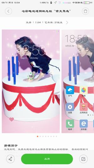 状态栏设置下载