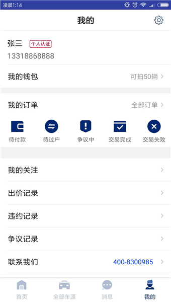 易诚拍app