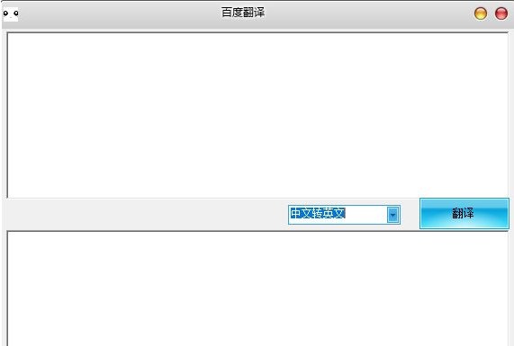 语言翻译器
