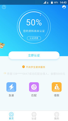 糖果信用app