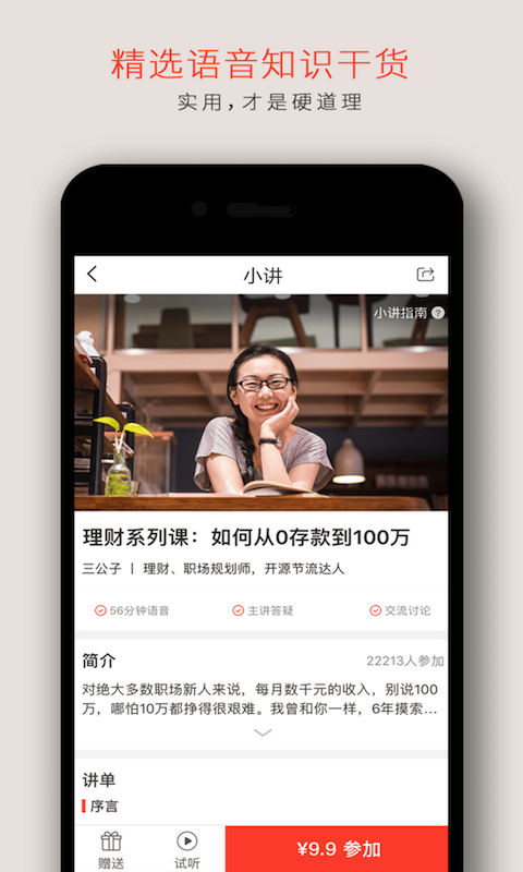 在行一点下载
