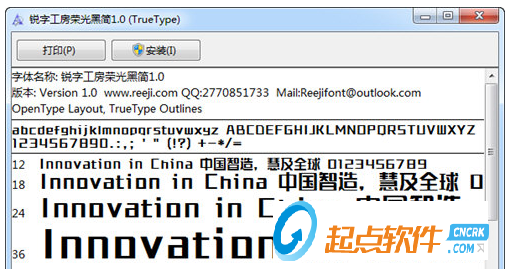 锐字工房荣光黑简字体