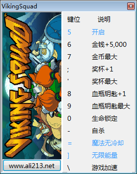 维京小队修改器