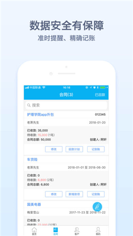 记合同下载