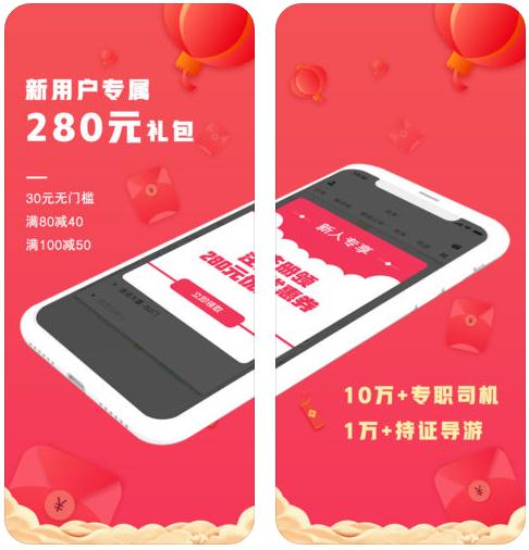 阳光车导app