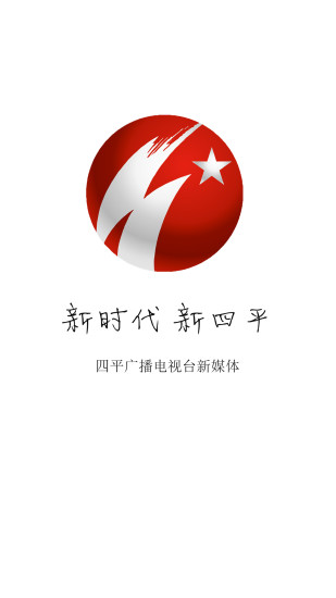 新四平app