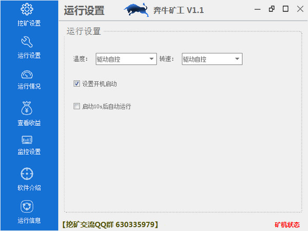 奔牛矿工
