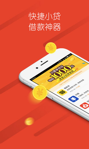 速贷王app