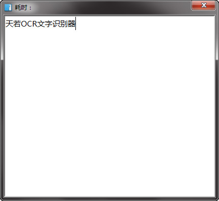 ocr文字识别工具
