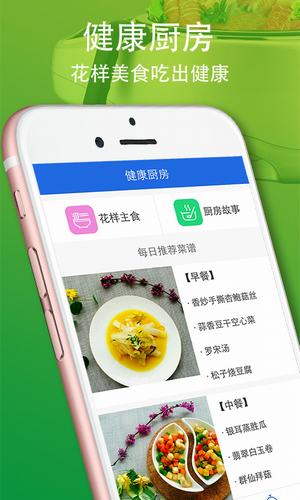 我的完美app