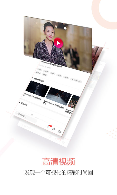 精美头条app