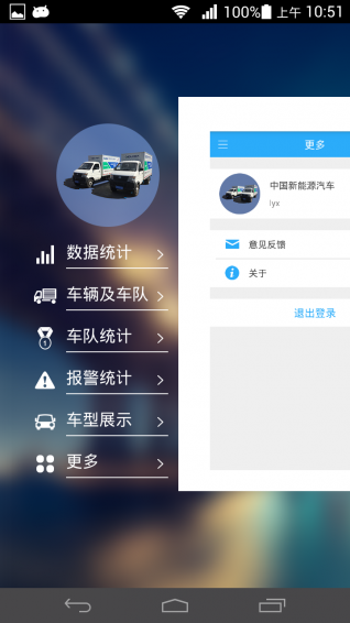 共享EV企业版下载