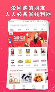 淘我想要app