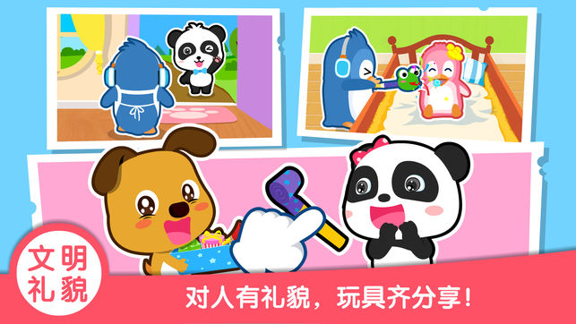 习惯养成班app
