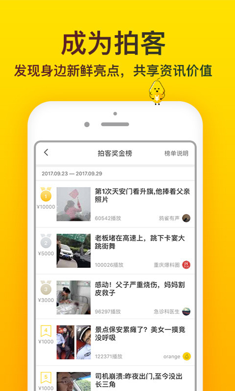 梨视频app