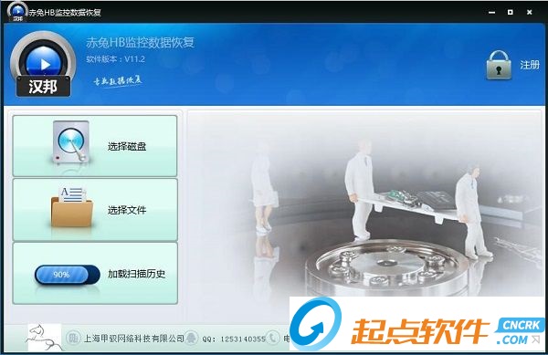 监控视频恢复软件